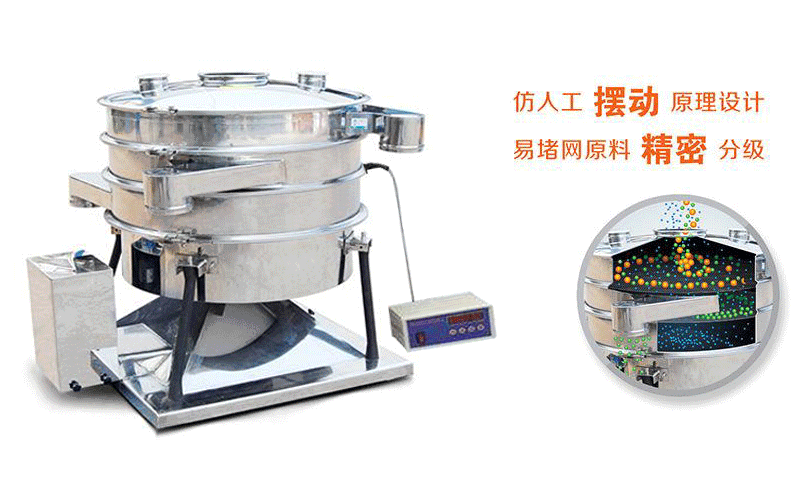砂糖圓形搖擺篩廠家哪家好,價格是多少！